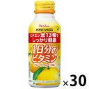 【ふるさと納税】ハウスウェルネスフーズ PERFECT VITAMIN 1日分のビタミン グレープフルーツ味（30本入）　果汁飲料・ジュース・飲料類・果汁飲料・セット・ジュース