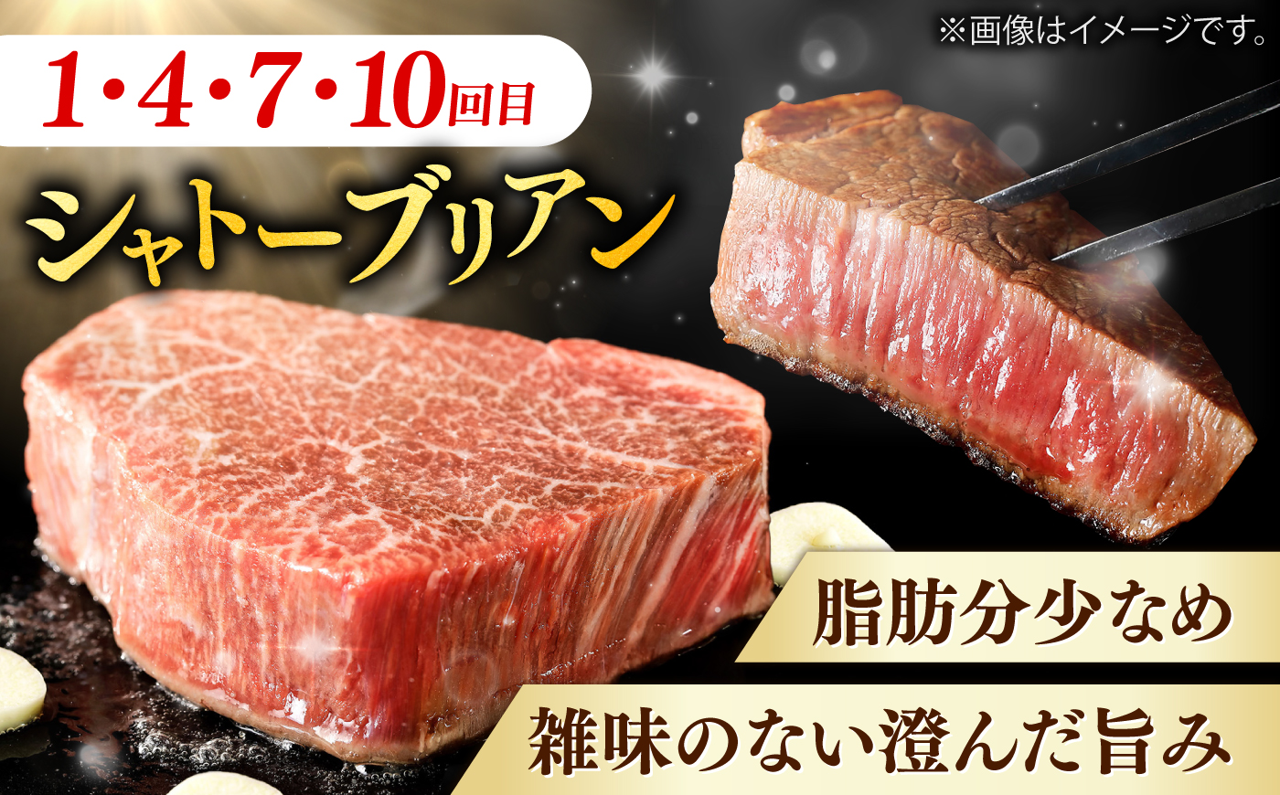 【月10個限定】【全12回定期便】しまね和牛＜ステーキ3種コース/計4.8kg＞ 毎月違う部位が届く 各400g（シャトーブリアン・サイコロステーキ・サーロインステーキ）島根和牛 ブランド牛 セット 