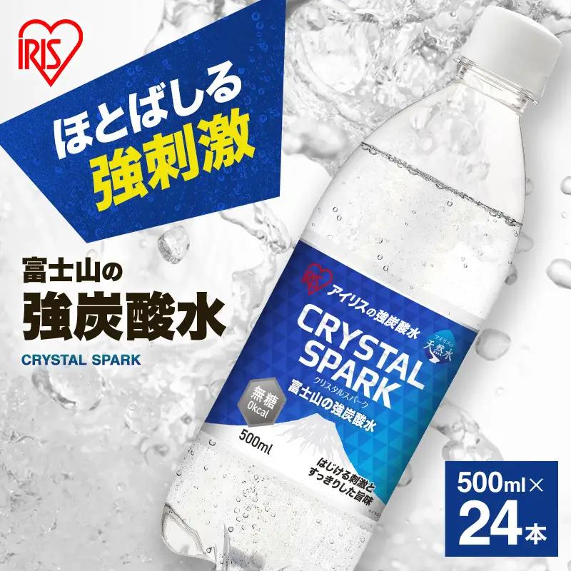 強炭酸水 500ml 24本 1箱 炭酸