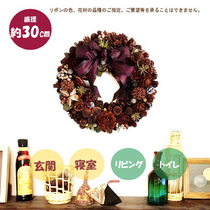 木の実いっぱいのリース　ボルドーリボン（約30㎝）