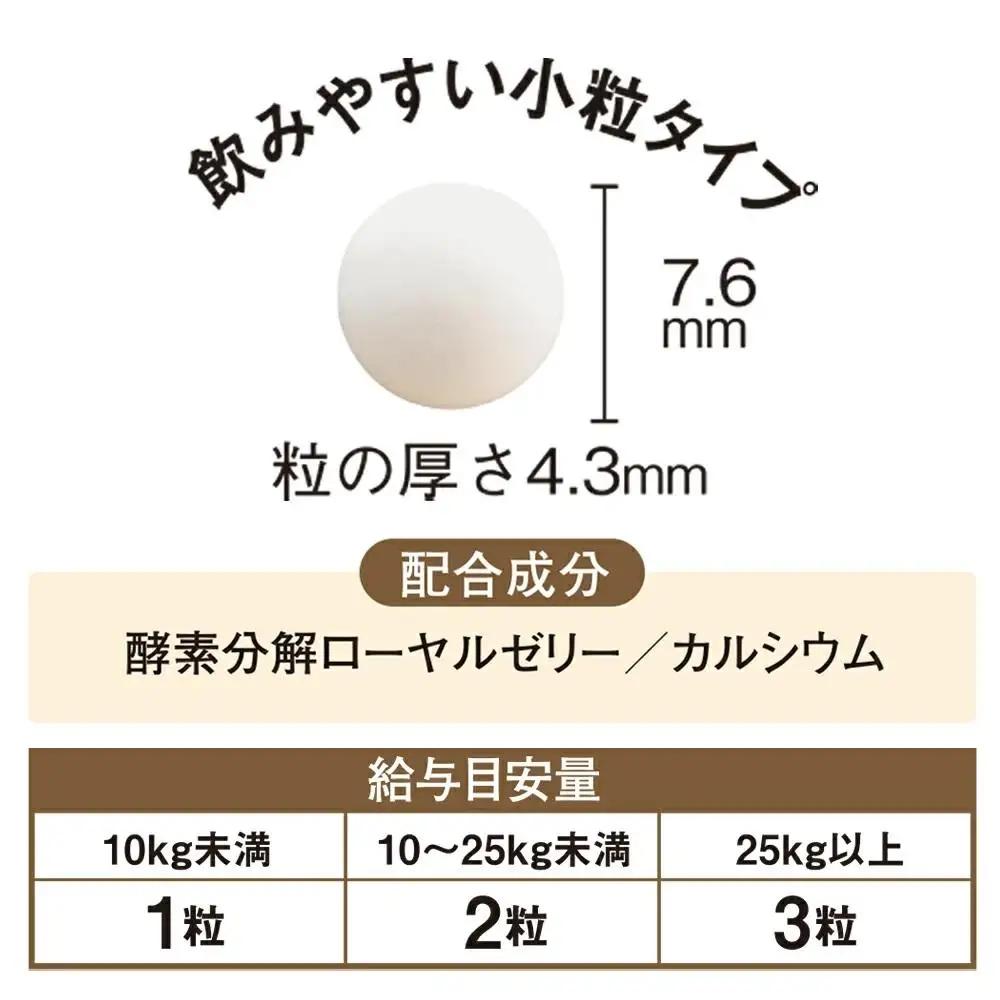 ワンちゃん用ローヤルゼリー〈袋入(60粒)〉（02800）【006-a150】