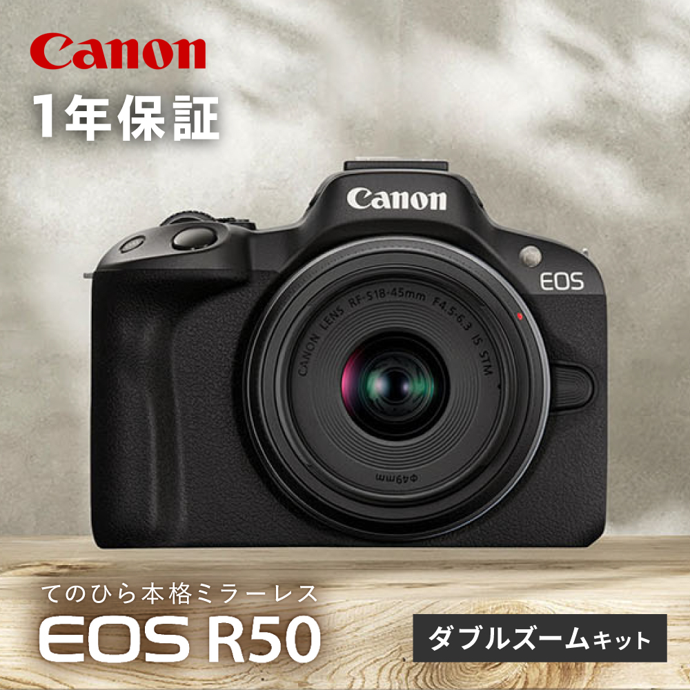 【マイナビ限定】Canon EOS R50 ダブルズームキット ブラック【長崎キヤノン】ミラーレスカメラ キャノン キヤノン ミラーレス カメラ 一眼 [MA25]