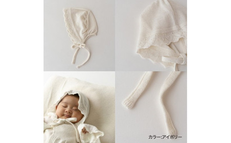 【アイボリー】 カシミヤ ・ シルク コットン ベビードレス ＆ 帽子 COW143-50 【60営業日程度で発送】