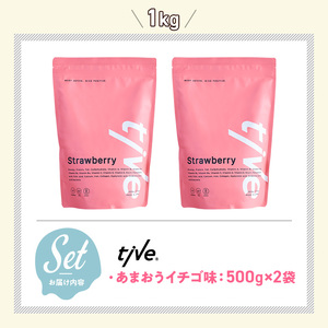 プロテイン あまおうイチゴ味 (1kg・500g×2) tive ホエイ ソイ ダブルプロテイン 人工着色料・保存料不使用 グルテンフリー たんぱく質含有量73％ アミノ酸スコア100 ダイエット コ