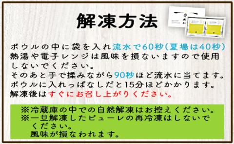 マスクメロン ピューレ 計720ｇ