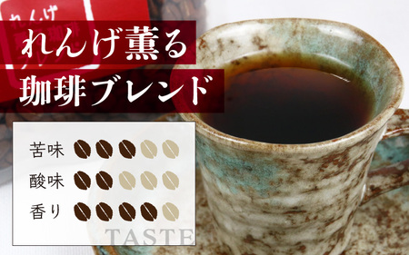 【粉タイプ】【定期便6回】れんげ薫る珈琲ブレンド450g×6回（計2700g） ／ コーヒー 人気 専門店 本格的 スペシャリティー珈琲 有名店 美味しいコーヒー ミル おすすめ 香り アイスコーヒー