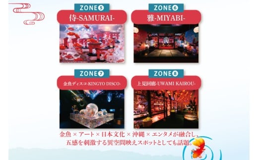 沖縄金魚ミュージアム入場券　子供1名｜観光 チケット 沖縄金魚ミュージアム 金魚 あしびなー 豊見城（DN002）