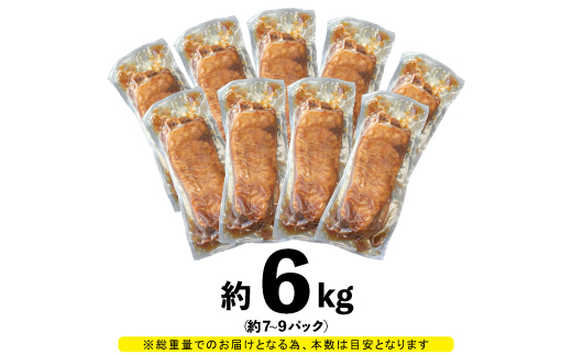 とろける煮豚 約6kg （約7～9本） 【1707】