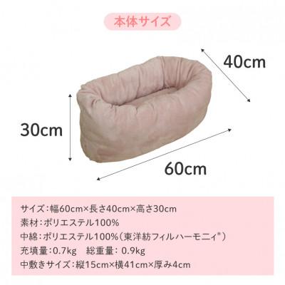 ふるさと納税 都城市 おふとん屋さんが作った☆ペットベッド「OFURO」フランネル　ピンク　ry0224fPK |  | 03