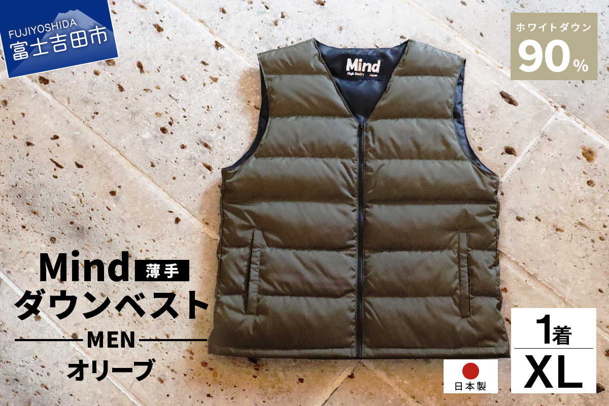 高品質 ダウンベスト（薄手）880フィルパワー メンズ 日本製 Mind 羽毛 XLサイズ オリーブ