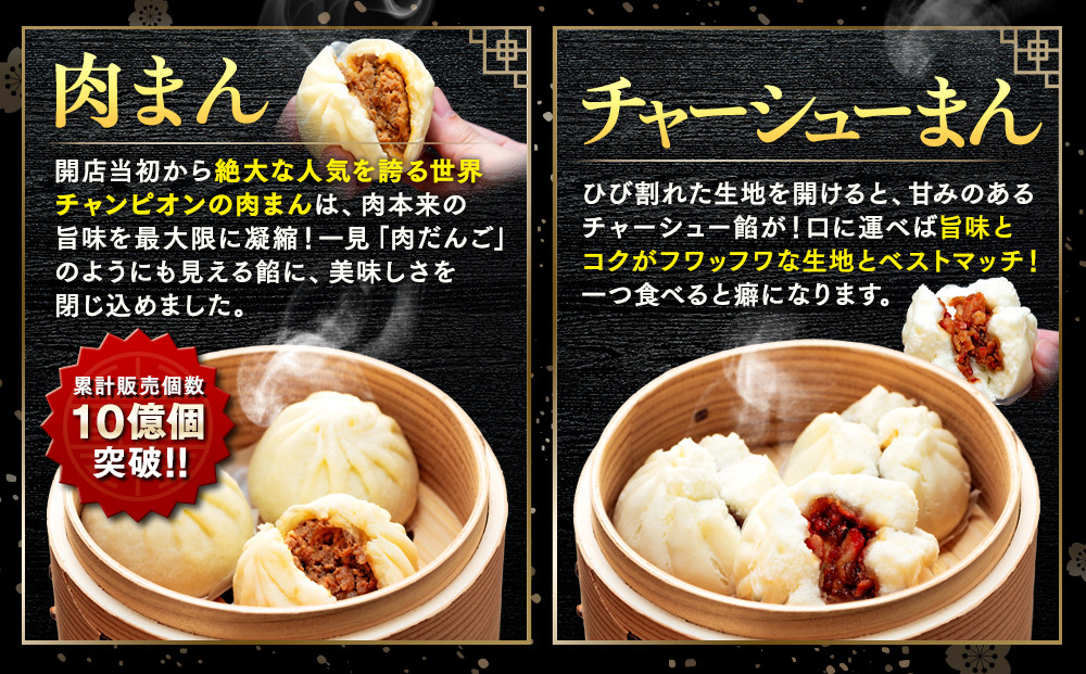 中華点心詰合せA（5種 計25個）＜横浜中華街 皇朝＞｜肉まん シューマイ シウマイ中華 中華料理 横浜中華街 人気中華 おすすめ中華 点心 点心セット 点心詰合せ 点心おすすめ 飲茶 飲茶セット お