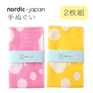 nordic+japan 手ぬぐい 2枚組 (ヒツジ・ピンク+ヒツジ・クリーム)【1640161】