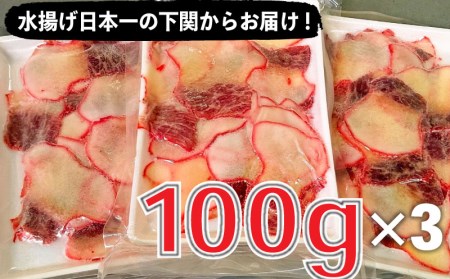 くじら畝須(うねす) ベーコン切り落とし 100ｇｘ3 冷凍 ( 鯨 鯨肉 クジラ くじら 鯨 鯨肉 クジラ くじら 鯨 鯨肉 クジラ くじら 鯨 鯨肉 クジラ くじら 鯨 鯨肉 クジラ くじら 鯨 