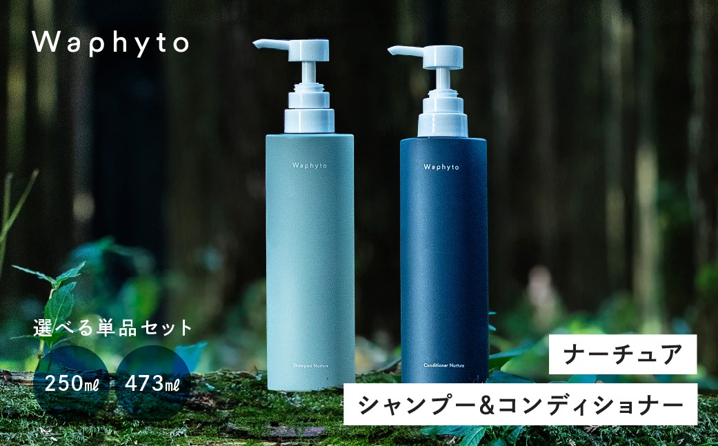 
                  シャンプー リンス Waphyto ナーチュア 473ml 250g 473g ヘアケア ワフィト コンディショナー ≪選べる単品 セット≫ 髪 シャンプー リンス シャンプー リンス シャンプー リンス シャンプー リンス シャンプー リンス シャンプー リンス シャンプー リンス シャンプー リンス シャンプー 日用品 シャンプー 日用品 シャンプー 豊橋 シャンプー 豊橋 シャンプー 日用品
                