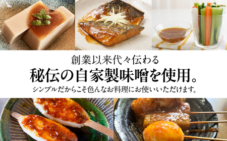 前田本店 おかず味噌3種 6個セット (あぶらえ ゆず 山椒 ) 飛騨市 お取り寄せ 甘め 味噌 みそ セット 食べ比べ おもち 常温保存 餅 / おにぎり / おでん / 豆腐 / 魚  [Q272