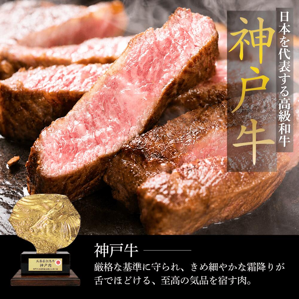 神戸ビーフ A5ロース＆モモ スライス 食べ比べセット 450g A5ランク 神戸牛 兵庫県 丹波市