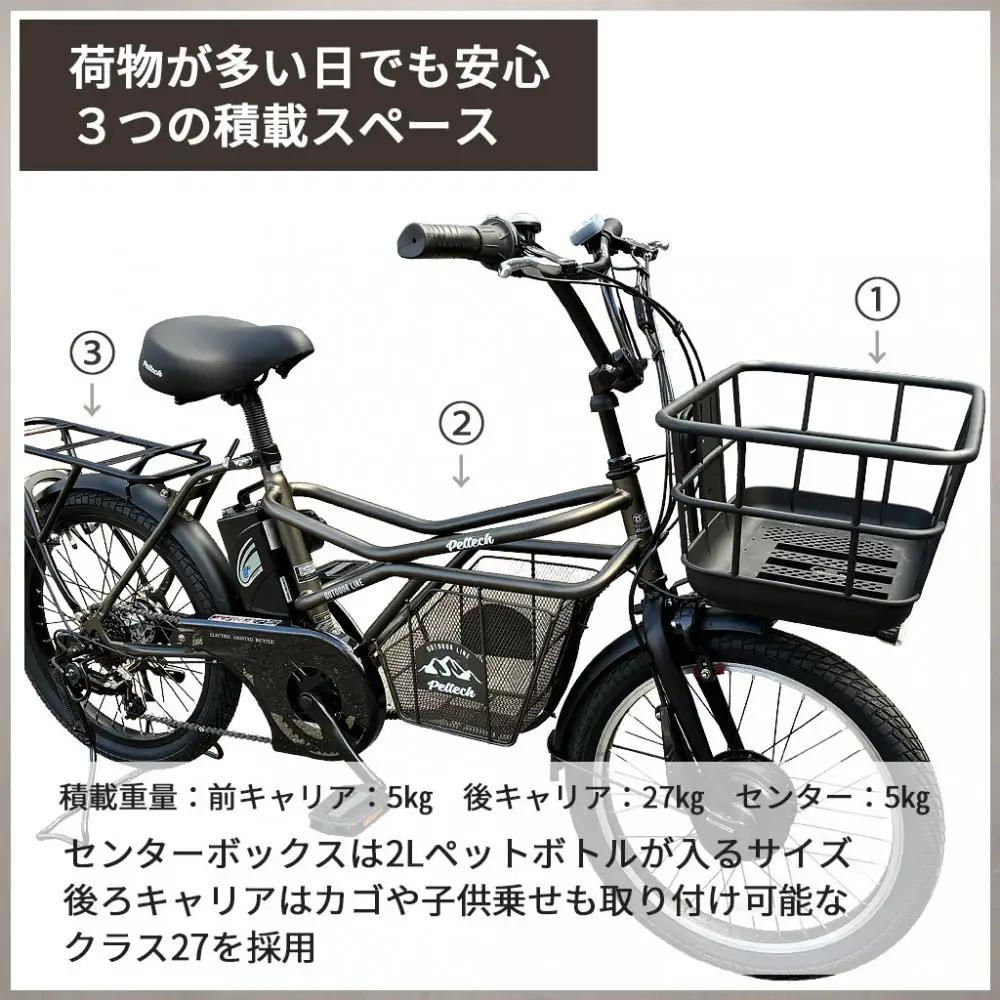 完成品でお届け！GRC-515ep 限定カラー【カラー：スモーキーブロンズ】整備済み 電動自転車 eカーゴバイク 前カゴ付き電動アシスト自転車 20インチ 小径 低重心 シマノ製外装7段変速大阪府 堺