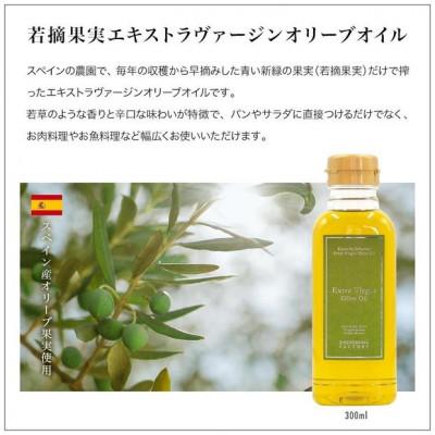 ふるさと納税 土庄町 若摘果実エキストラバージン(EXV)オリーブオイル　300ml3本セット |  | 02