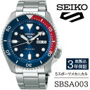 SEIKO 腕時計 SBSA003 セイコー 5スポーツ メカニカル ／ 岩手県 雫石町 時計 ウォッチ ウオッチ 男性用 メンズ アウトドア ビジネス フォーマル カジュアル 高級 プレゼント ギフト ブランド 父の日 成人 就活 社会人 応援 記念日 お祝い 送料無料