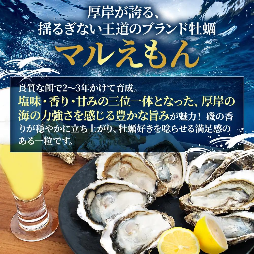 2か月 定期便 北海道 厚岸産 殻付牡蠣の食べ比べセット！（生食用）  牡蠣 カキ かき 生食 生食用 生牡蠣  食べ比べ 魚貝類 