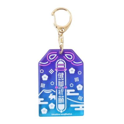 ふるさと納税 福島市  福島わらじまつり お守りキーホルダー(ブルー)　No.3002