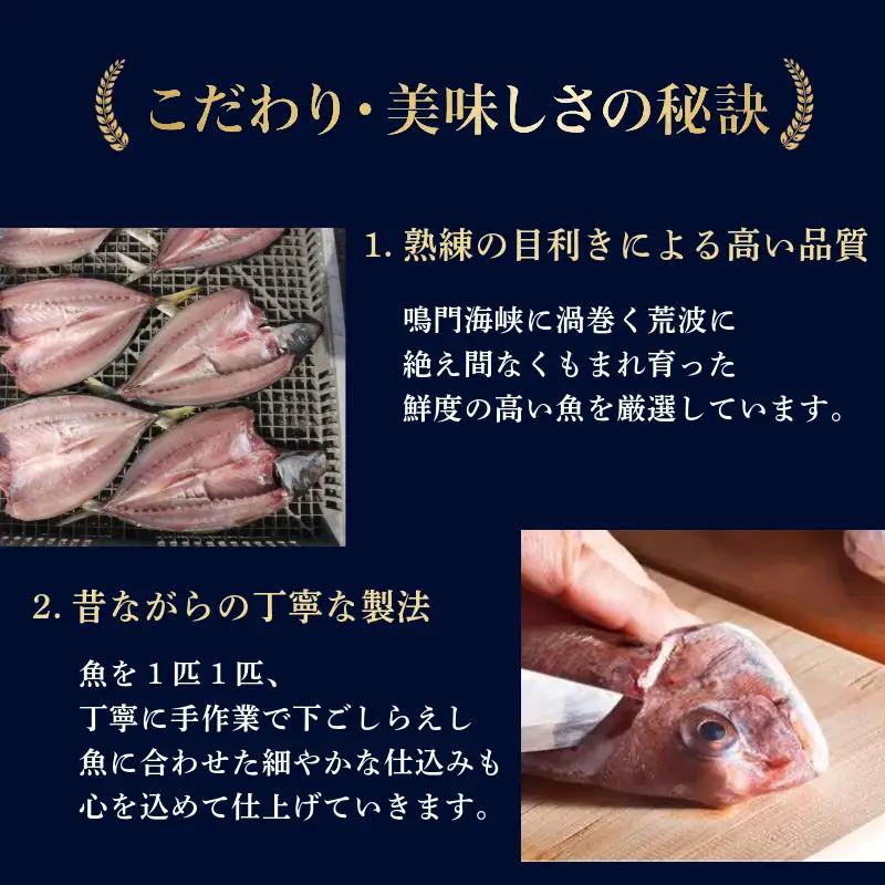 干物 詰め合わせ 4種以上 12枚