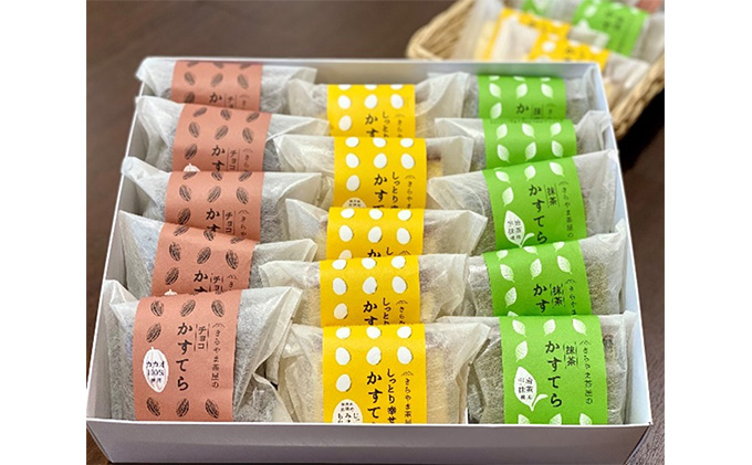 
若狭町 きらやま茶屋のかすてら（15個入り） [№5580-0417]
