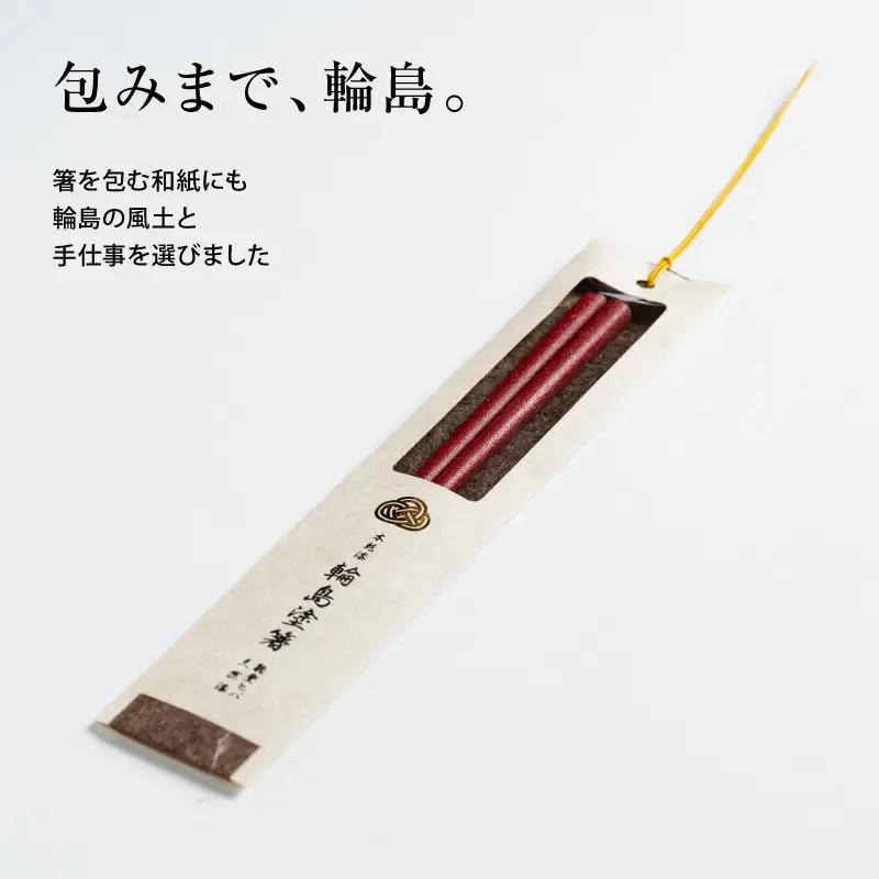 本乾漆 輪島塗箸 【朱】　wa015　輪島塗　漆器　箸　本乾漆