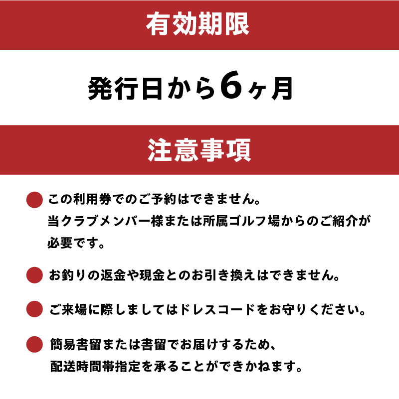 愛岐カントリークラブ利用券（6,000円分）【0039-002】_イメージ3