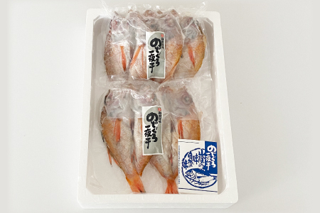 とろける旨さを堪能 のどぐろ一夜干し 5尾【1尾あたり81～100g のどぐろ干物 魚介類 魚 ノドグロ あかむつ アカムツ 新鮮 干物 個包装 小分け 真空パック 冷凍 贈答 ギフト プレゼント 父