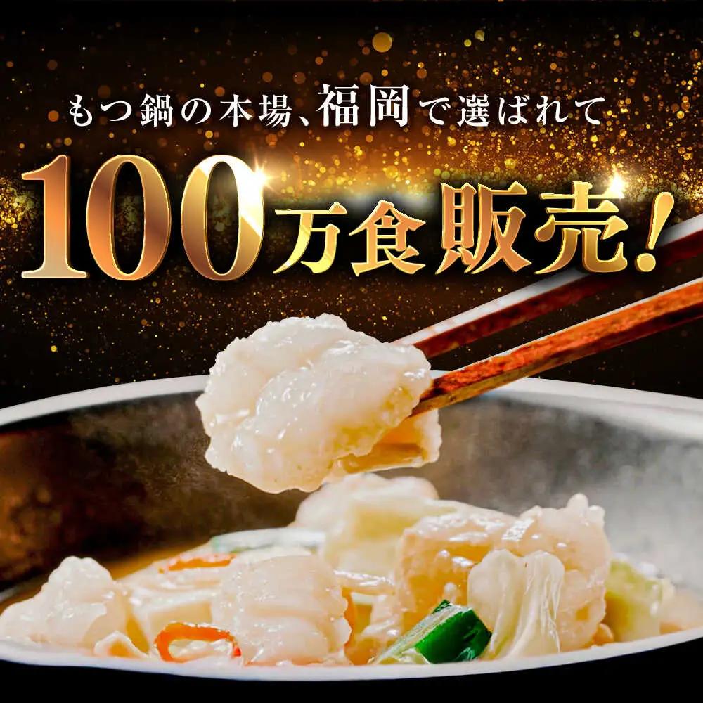 【全12回定期便】【年間100万食販売！】博多もつ鍋 おおやま もつ鍋 みそ味 3人前 味噌 モツ鍋 糸島市 / 株式会社ラブ[ASP026]