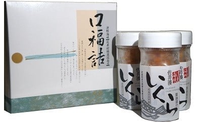 【ふるさと納税】いくらしょうゆ漬け60g×3本（化粧箱入り）