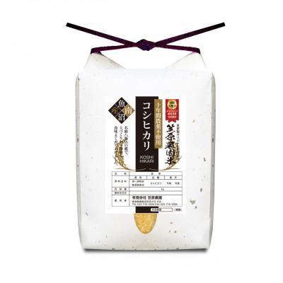 ふるさと納税 南魚沼市 令和7年産　南魚沼産　笠原農園米　十年間栽培期間中農薬不使用コシヒカリ玄米　2kg