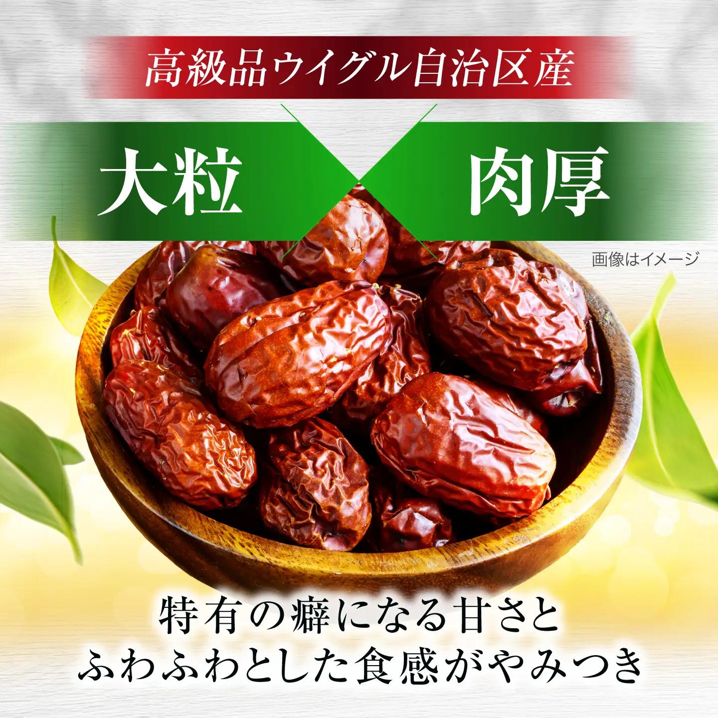 なつめ 生乾燥 中パック295g【多々楽達屋】 [MAD007]
