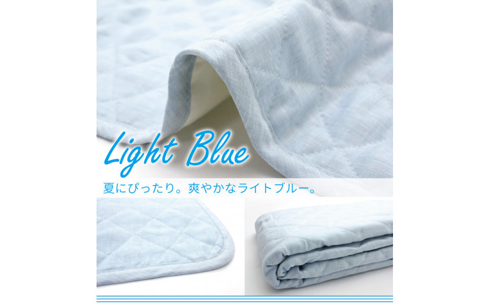 【ライトブルー】麻わた入りフレンチリネン麻敷きパッド　りんね　シングルサイズ　100×200cm