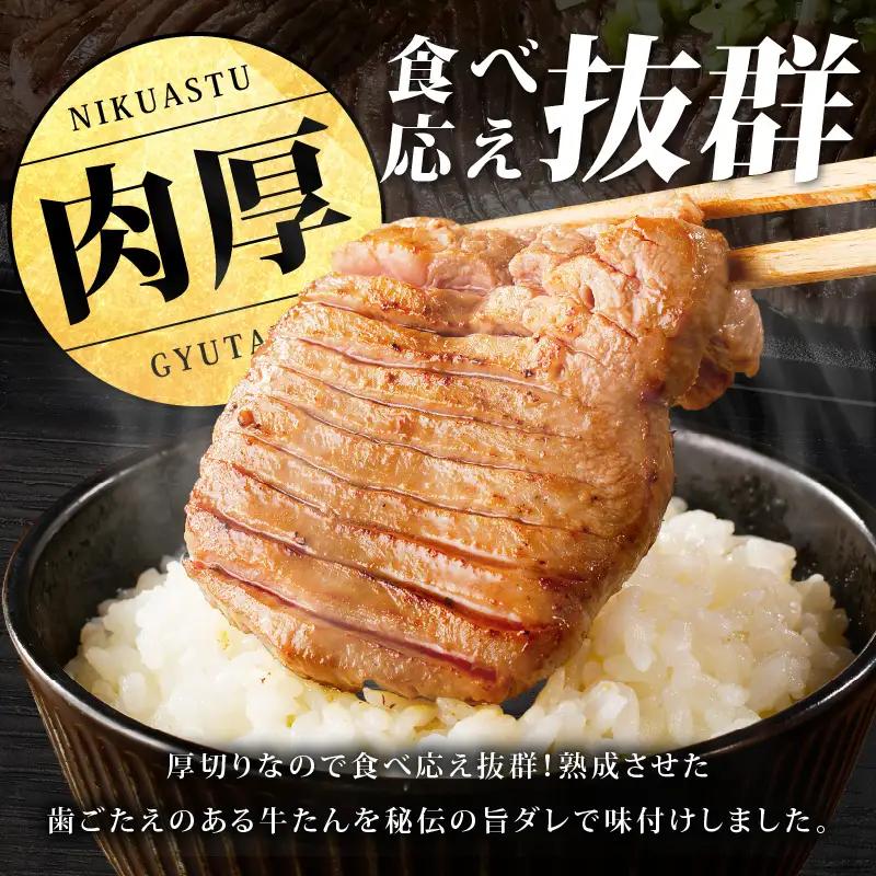 極厚牛たん 1kg 氷温熟成×旨塩ダレ