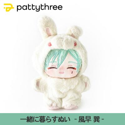 ふるさと納税 京都市 一緒に暮らすぬい【あんさんぶるスターズ!!】第2弾(風早巽)|pattythree株式会社