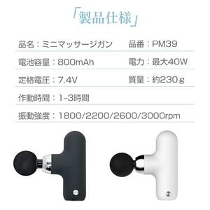 マッサージガン＜ホワイト＞ マッサージ器 ハンディ ミニ 筋膜リリース リラックス マッサージャー 電動 全身リフレッシュ ボディケア 4段階強度調節 4種類交換アタッチメント USB充電式 コンパク