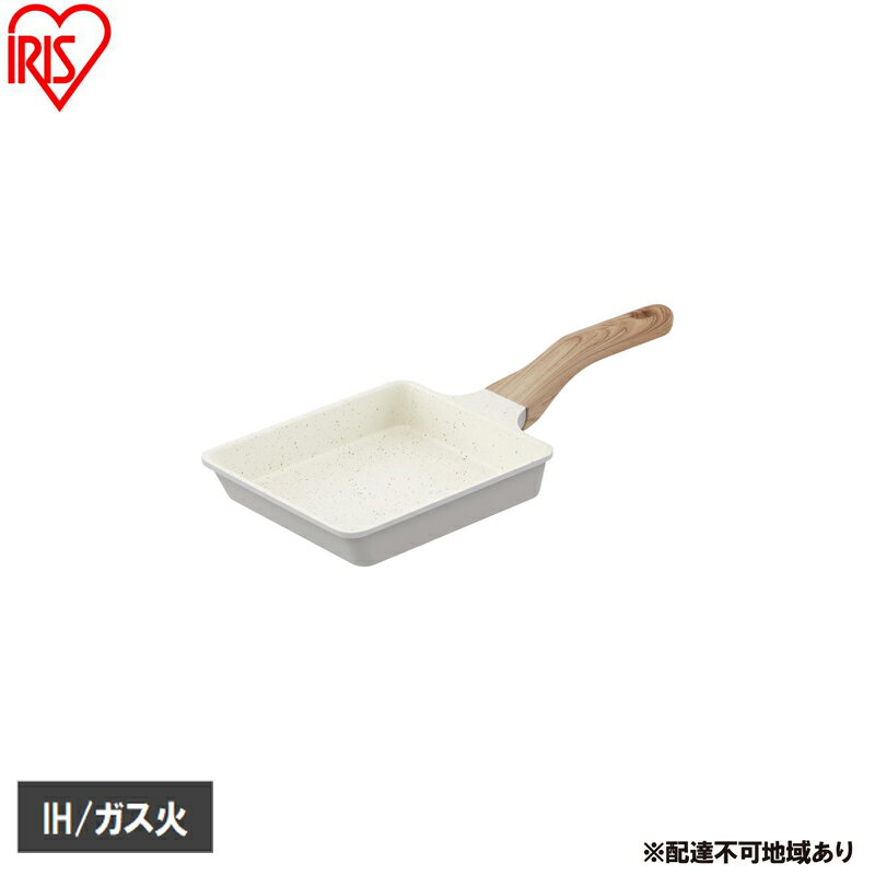 【ふるさと納税】ナチュかるフライパンエッグパン IH・ガス火対応 NTL-EGPG パールグレー×アイボリー フライパン エッグパン 卵焼き器 IH ガス火対応 ih 軽い 軽量 PFOA PFOS フリー おしゃれ かわいい くっつきにくい フッ素コーティング アイリスオーヤマ