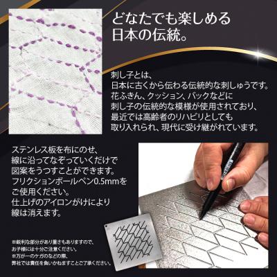 ふるさと納税 古賀市 刺し子金型　矢羽根　株式会社ナダヨシ |  | 01