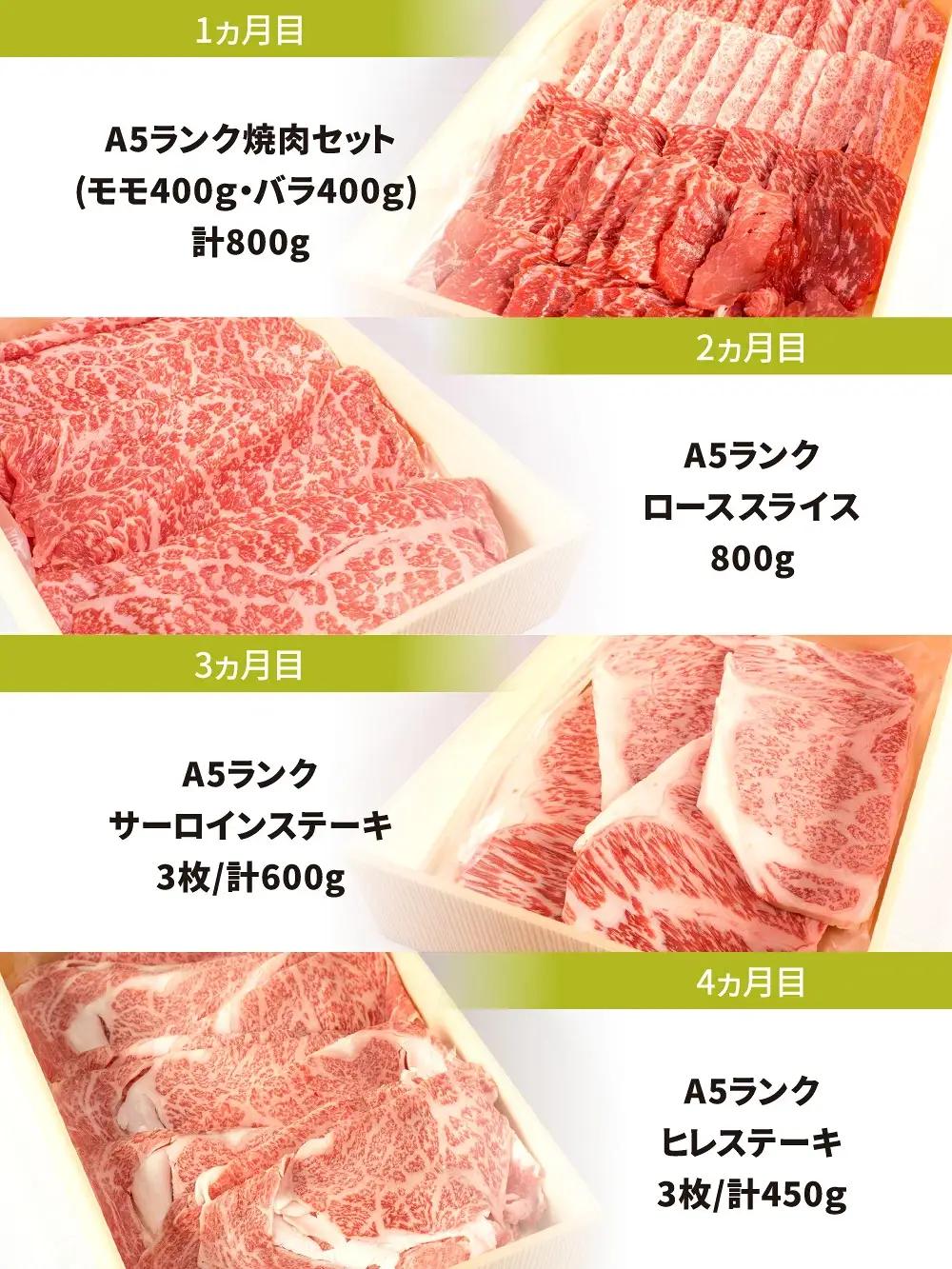 定期便 A5ランク 近江牛 満足コース 4カ月 株式会社びわこフード(近江牛専門店 万葉) 滋賀県 東近江市 BO04 焼肉 すき焼き 食べ比べ 和牛