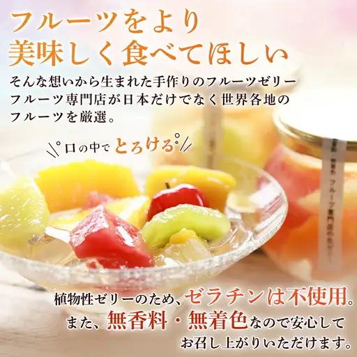 【ふるなびWEEK対象】フルーツ専門店やまさん フルーツゼリー 6個セット | ゼリー