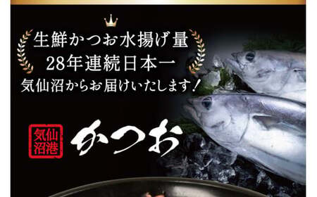 訳あり 気仙沼港水揚 かつおタタキ 2.2kg 真空パック カツオ 冷凍 規格外 不揃い [阿部長商店 宮城県 気仙沼市 20562662] 