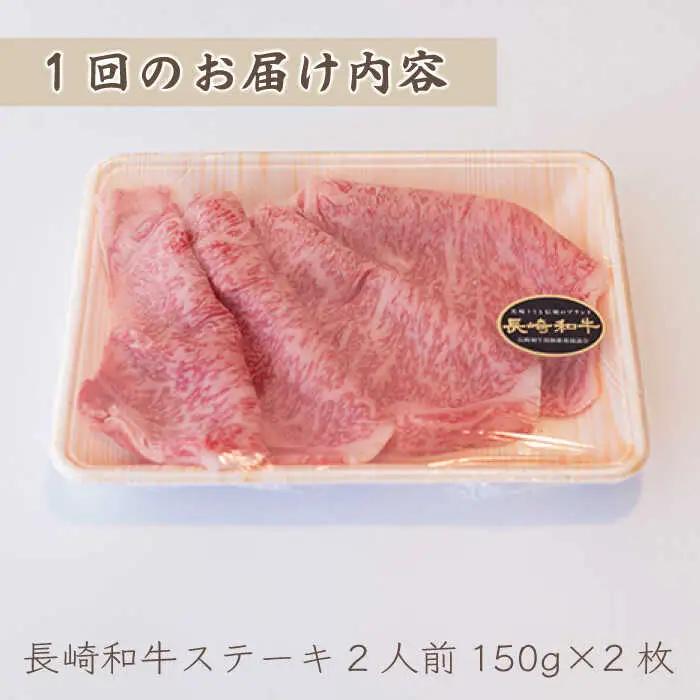 【12回定期便】絶品レモンソース付 長崎和牛レモンステーキ 2人前 計300g[OBY010]