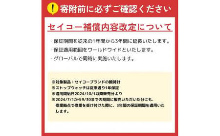 SEIKOアストロンネクスター(NEXTER) SBXC163 | 腕時計 うでどけい 時計 とけい ソーラー 長野県 塩尻市
