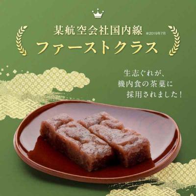ふるさと納税 大洲市 【全3回定期便】ひとくち生志ぐれ 3種16個入り [AGCB014] |  | 01