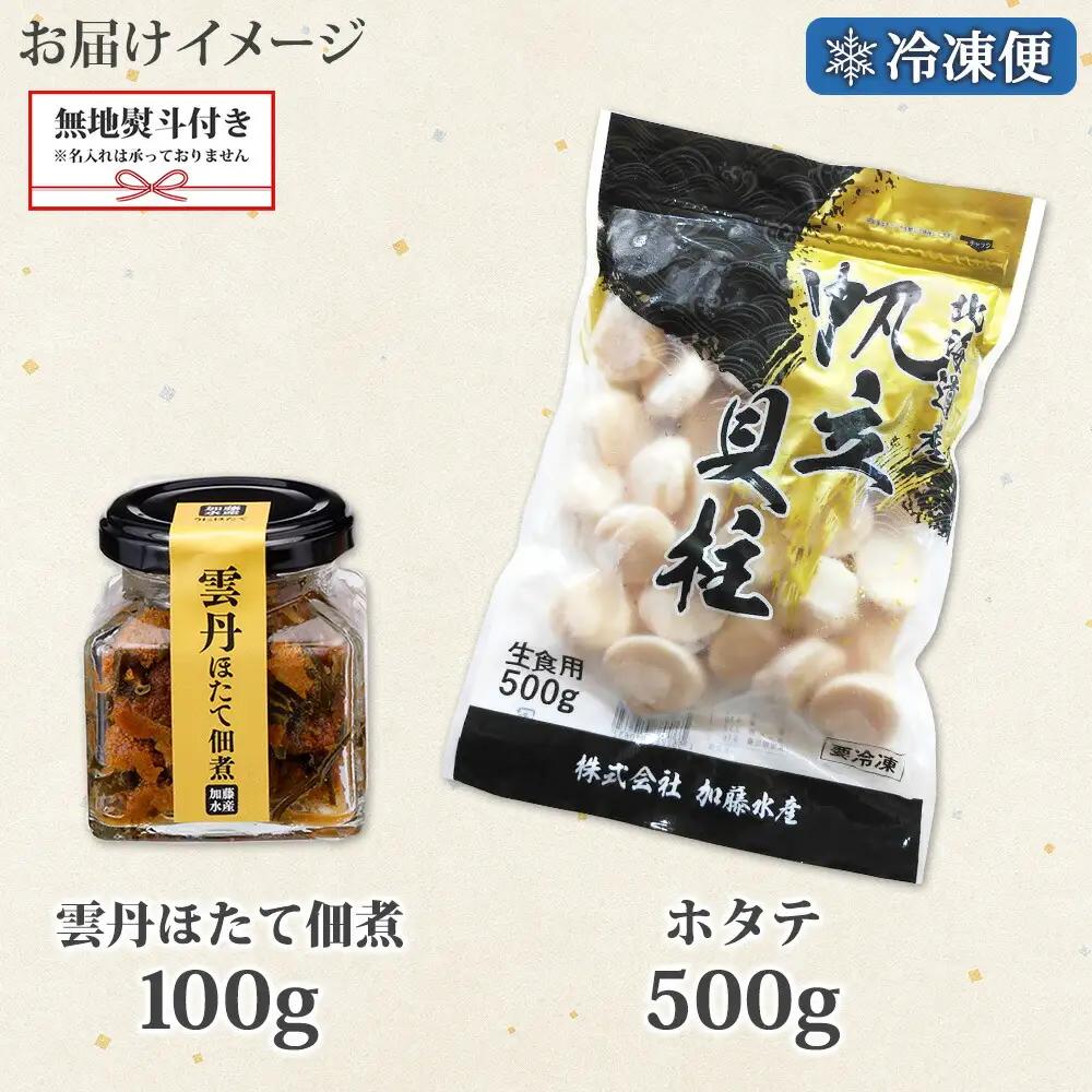【無地熨斗】雲丹と帆立佃煮100g＆ホタテ500g 3727