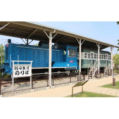 ふるさと納税 播磨町 播磨町より「別府鉄道クリアファイル」(4種類 各1枚 4枚) ・「別府鉄道ペーパークラフト」(1冊) |  | 03
