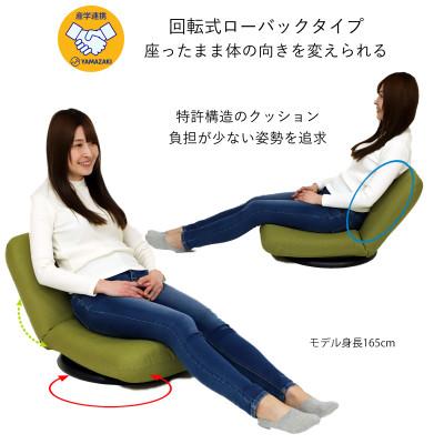 ふるさと納税 坂戸市 産学連携 回転式 ローバック座椅子3 グリーン |  | 01