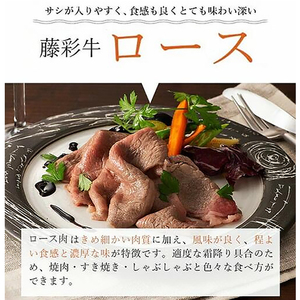 【フジチク】くまもと黒毛和牛 藤彩牛 国産 黒毛和牛 熊本県認定ブランド サーロインステーキ バラ カルビ モモ ロース スライス 焼肉用 BBQ すき焼き しゃぶしゃぶ 鍋 計1000g 1kg ギ